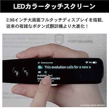 Amazon.co.jp: パパゴ なぞってデジタル化! ペン型翻訳